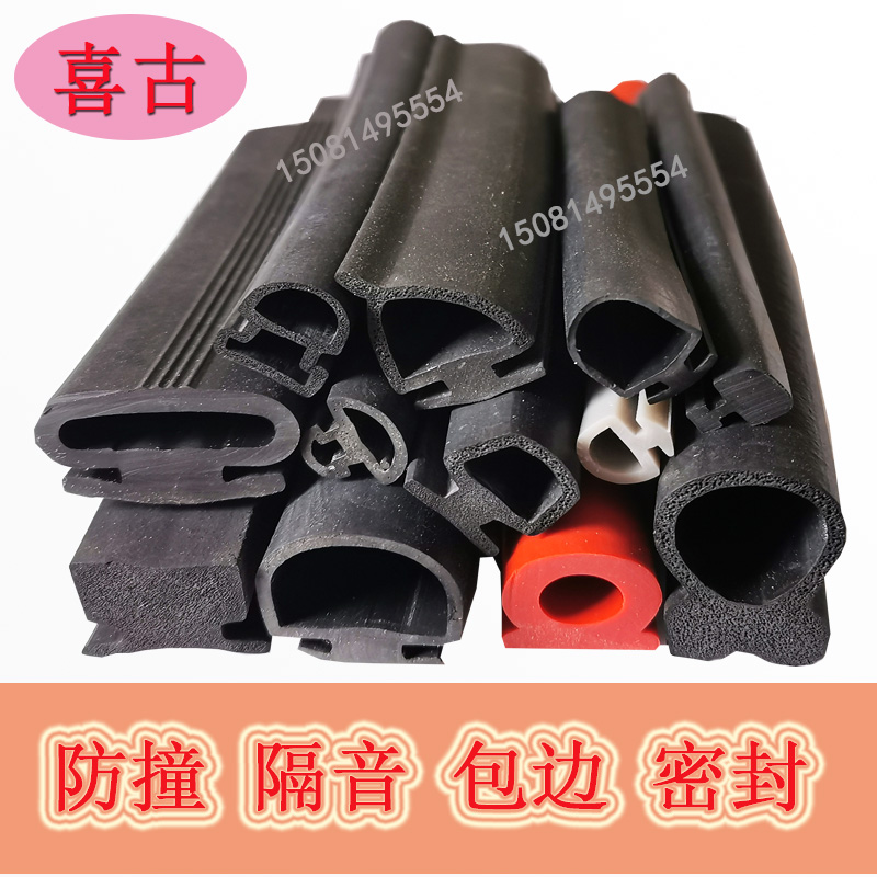 密封条防水推拉隔音边平