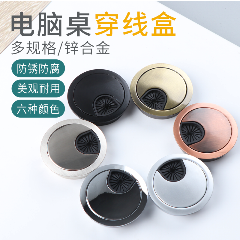 电脑办公桌穿线孔盖板书桌装饰圈开孔开洞圆孔盖桌面走线盒封口盖