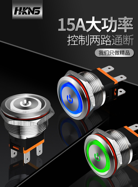 不锈钢按钮开关电源M22/25mm带灯5V220V16A大电流开关自锁24V