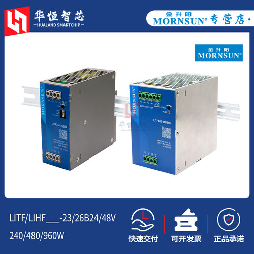 金升阳导轨式LITF/LIHF240/480/960W-23/26B24/48开关电源220v转