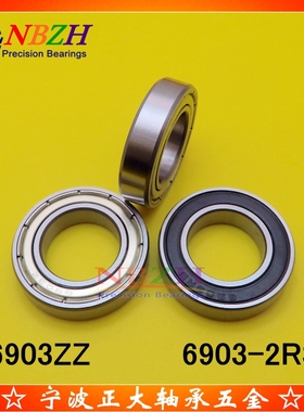 88888 不锈钢轴承 SS6903ZZ S6903-2RS B6903ZZ S6903ZZ 17*30*7
