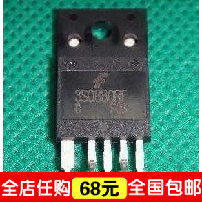 “给力”冲冠特价--正品 3S0880RF 电源厚膜