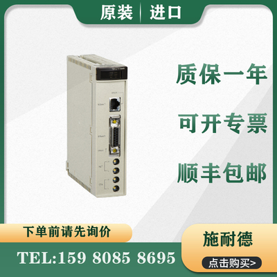 议价 PLC TSXETY110WS 通讯模块