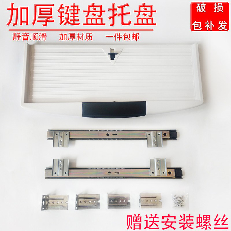 加厚键盘托架支架办公桌电脑键盘抽屉伸缩支撑架带静音键盘拖轨道,玩具/童车/益智/积木/模型,其它玩具,淘宝优惠券,粉丝福利购,淘宝优惠卷