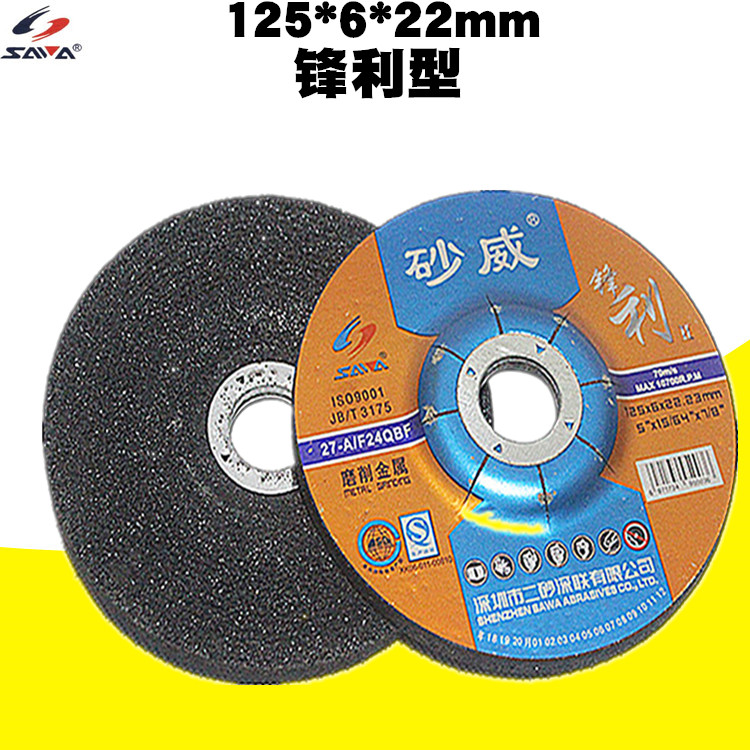 砂威轮片角磨深圳白鸽光