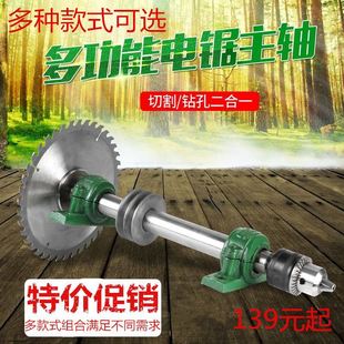 台锯锯轴木工锯轴承座总成电锯主轴小台锯轴承座小型锯轴台锯配件