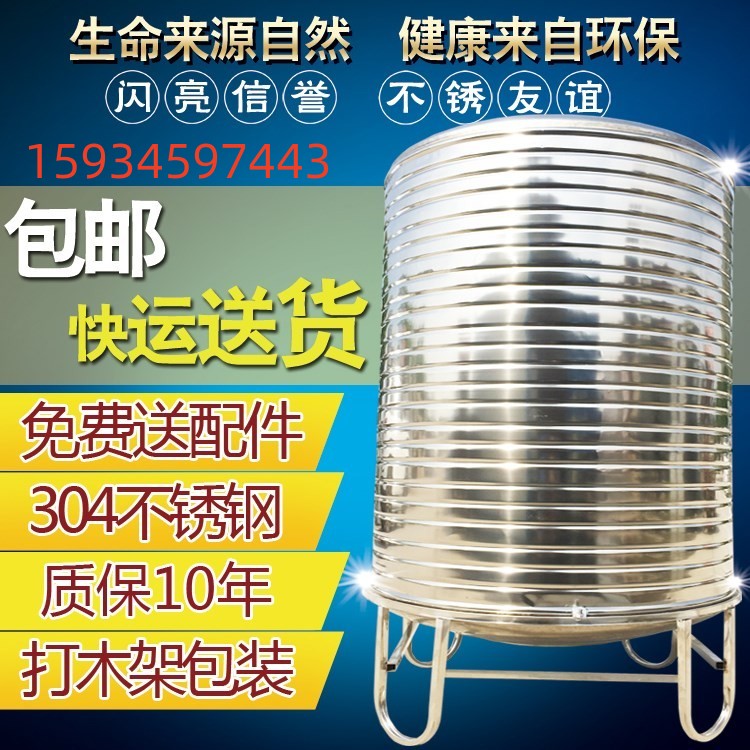 不锈钢水箱家用立式储桶