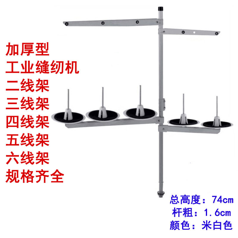 工业缝纫机电脑平车同步双针车拷边机绷缝机包缝机二三四五六线架,农用物资,苗木固定器/支撑器,淘宝优惠券,粉丝福利购,淘宝优惠卷
