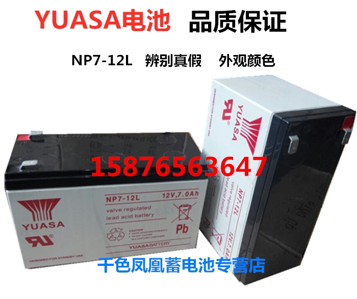 原装汤浅蓄电池医疗设备