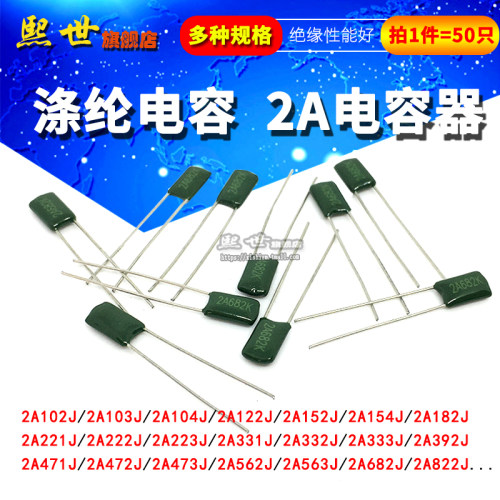 50只| 涤纶电容100V 2A103J 223J 472 683 0.1UF 0.15UF0.22UF822