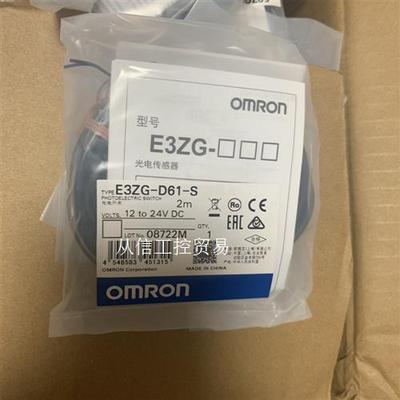 E3ZG-D62-S  欧姆龙 现货