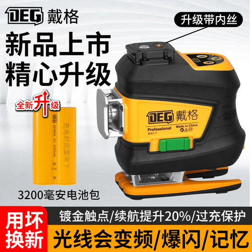 戴格新款水平仪线电池包