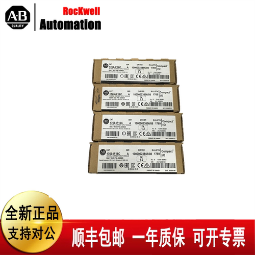 议价罗克韦尔1769-IF16C 1769-IQ16F 1769-OF8C 1769-L24ER-QB1B