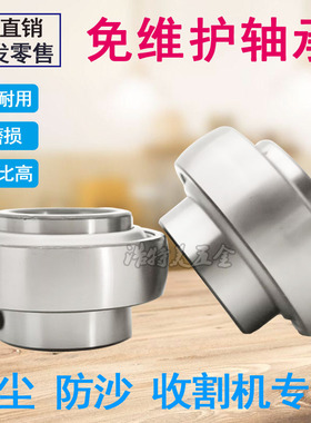 外球面免维护轴承uc204 收割机205 农机206 高速207 HC208 UEL209