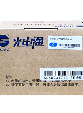 光电通TCN33C1833粉盒原装适用于OEP3300CDN OEP3310DN打印机硒鼓