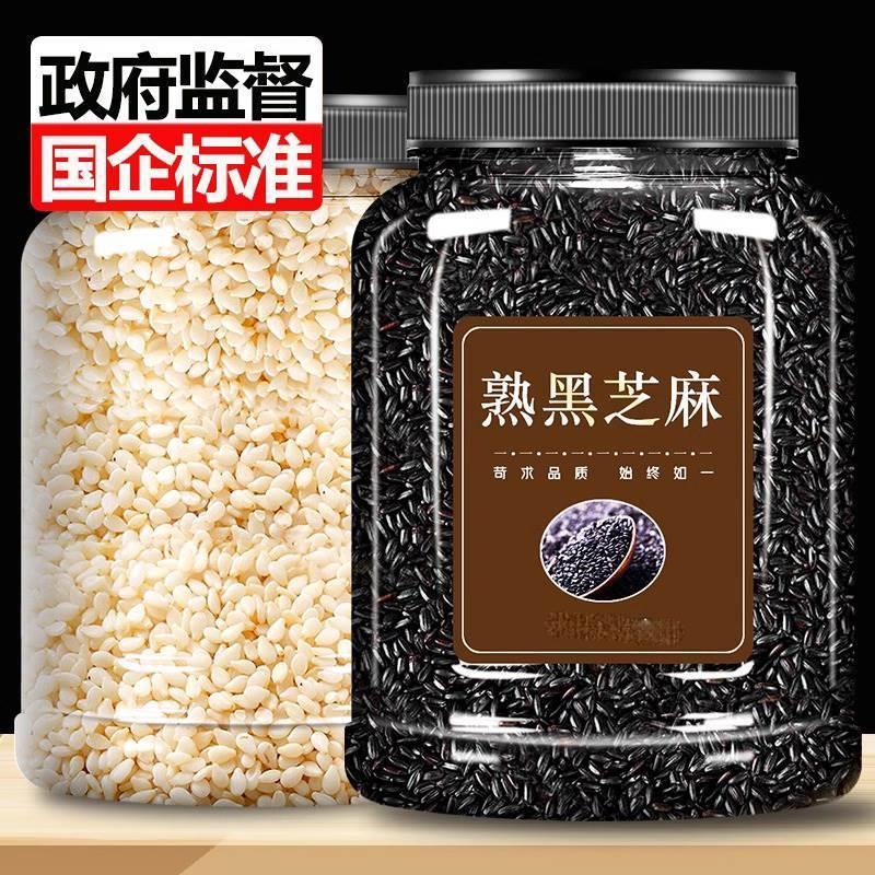 熟黑芝麻白芝麻即食特级官方正品旗舰店生新货炒熟商用脱皮撒料盐