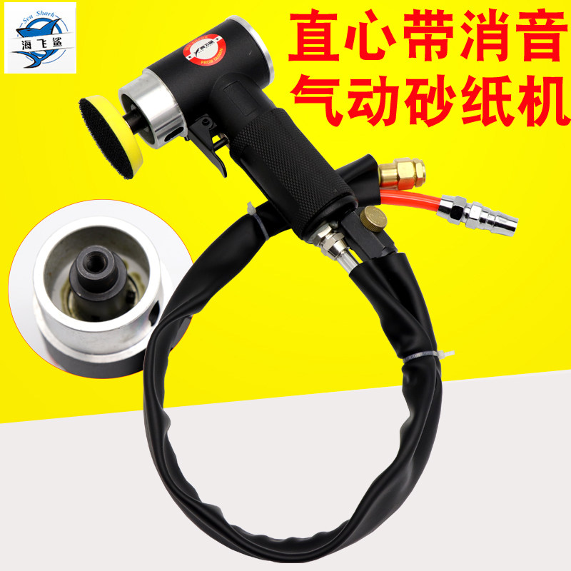 海飞鲨SY3同直心带消音气动砂纸机1寸2寸3寸抛光机磨光机打磨打蜡
