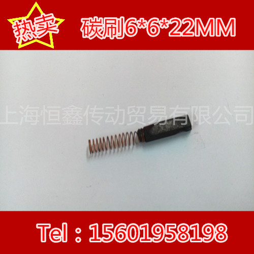 搅拌机碳刷导电好倒角弹