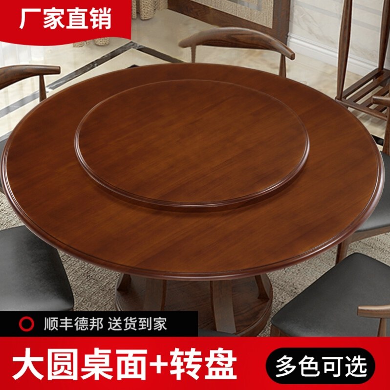 中式古典圆形实木餐桌带转盘家用大圆桌吃饭桌子歺桌圆餐桌椅组合,模玩/动漫/周边/娃圈三坑/桌游,桌游配件/卡套/保护膜,淘宝优惠券,粉丝福利购,淘宝优惠卷