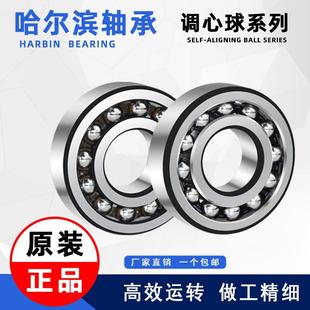 2211 2209 2215ATN 哈尔滨调心球轴承2208 2214 2212 2210 2213