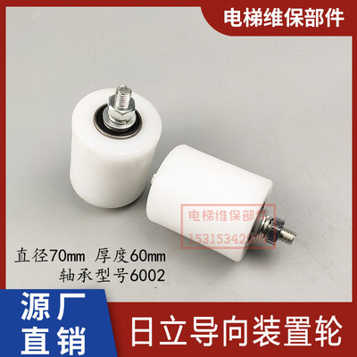 日立蒂森电梯导向装置通