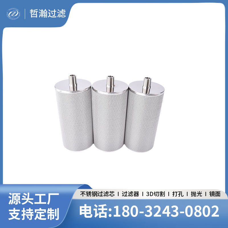 粉末输送设备滤筒304不锈钢滤芯气体过滤器抗高压耐腐蚀150目滤网,农用物资,可移动滴灌袋,淘宝优惠券,粉丝福利购,淘宝优惠卷