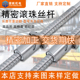 木工雕刻机丝杆滚珠丝杠TBI丝杠螺母支持定制