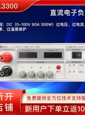 杭州威博正品现货 直流电子负载DL3300/3150，功率300W/150W
