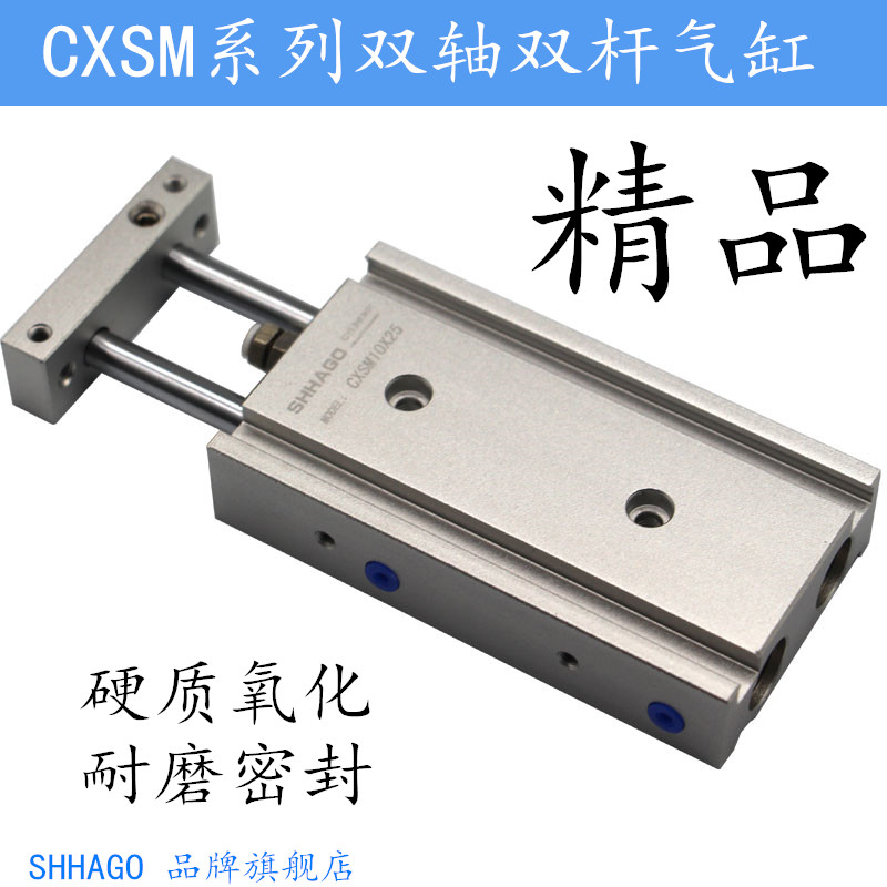 CXSM6\10-20-30-40-50-60-75-Z73CXSLSMC型双轴双杆气缸小型气动
