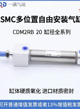 CDM2RB/CDM2RF20*25/50/75/100/125/150/175/200/225/250/275/300