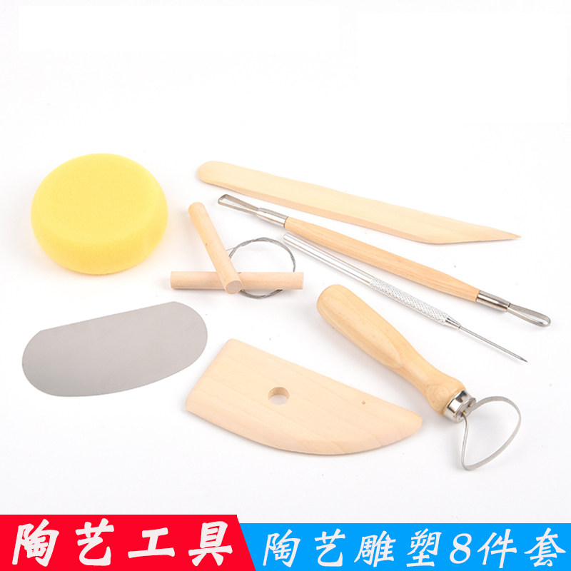 木质陶艺工具8件套 陶泥泥塑软陶泥工具套装油泥修坯刀刮刀铝棒针