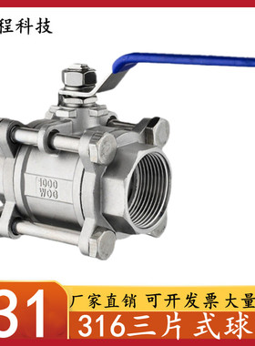 316L不锈钢三片式球阀/3PC焊接球阀 Q11F-64P/焊接球阀4分6分1寸