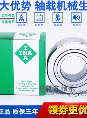 德国进口INA滚轮滚针轴承NUTR15 17 20 25 30 35 40 45 50PP-A