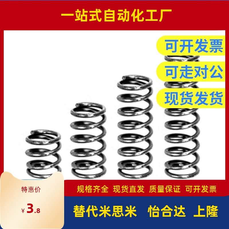 UH UM UH4-5/10/15/15LCK/20/25/30/25LCK 圆线螺旋弹簧