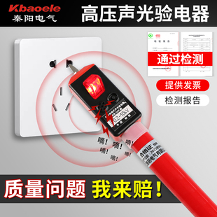 高压验电笔10KV伸缩折叠式低压测试声光验电器35KV电工验电试点笔