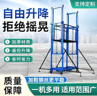 德国进口日本电动脚手架折叠移动式 自动升降 多功能家用装 修便携式