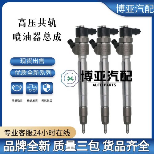 新款0445376共轨喷油器52