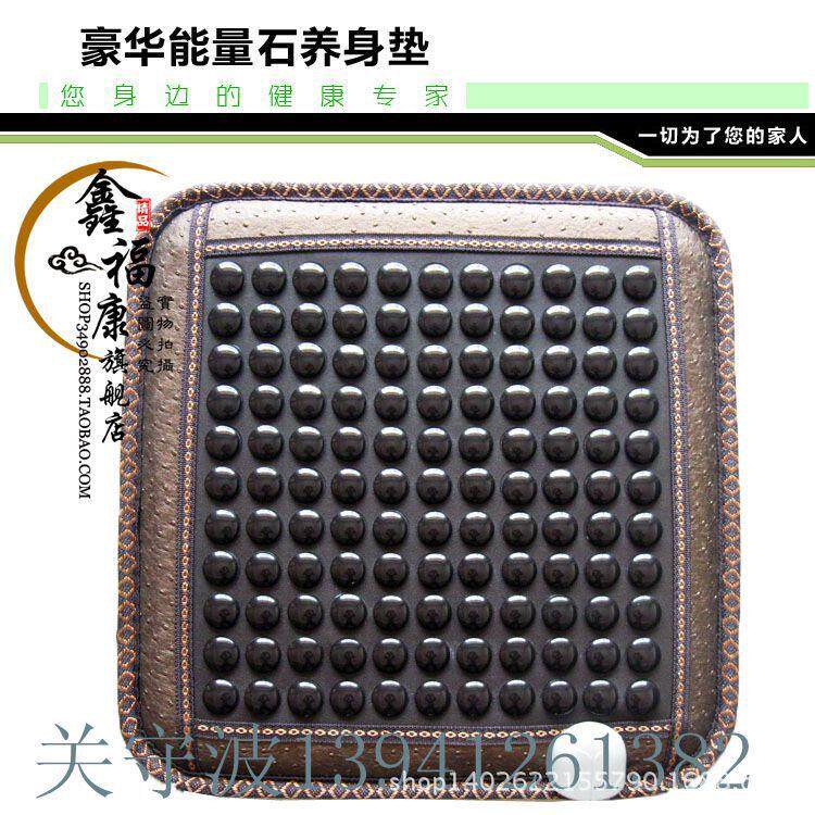 玉石加热坐垫锗石托玛琳电热坐垫纸箱