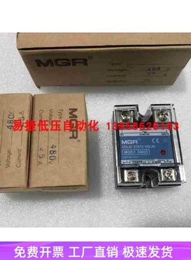 MGR固态继电器 MGR-1 D4825 D4840 D4860 D4890 D4810 A4840A4860