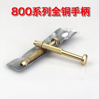 全铜螺丝刀柄系列起子头