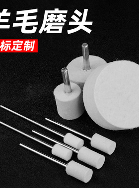 狮威加长羊毛磨头柄玉石