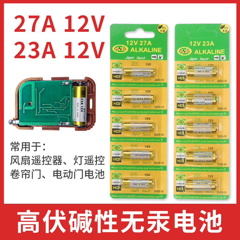 引闪器门铃吊灯电动车库