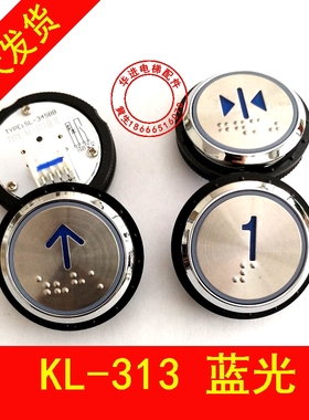 电梯按钮 ZH313C/KL313/ KA313/西继KA313C/AN313B/开孔37.3mm