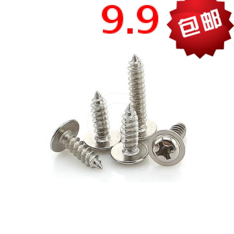 PWA镀镍十字圆头带垫自攻螺M1.7 M2*4X5X6X8X10 盘头带介子螺丝