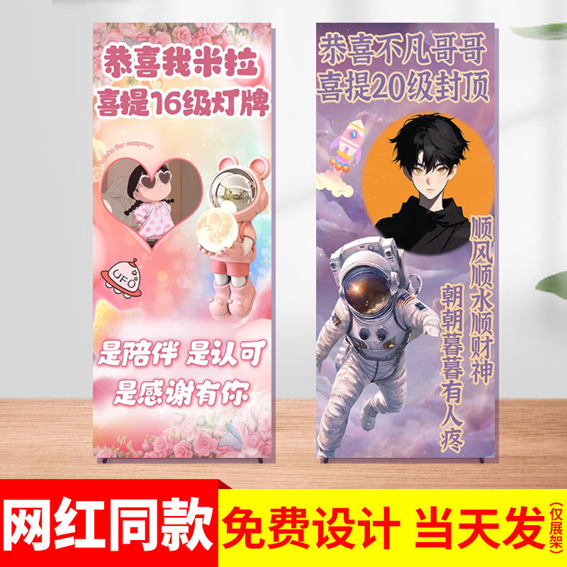 直播间海报定制16级灯牌