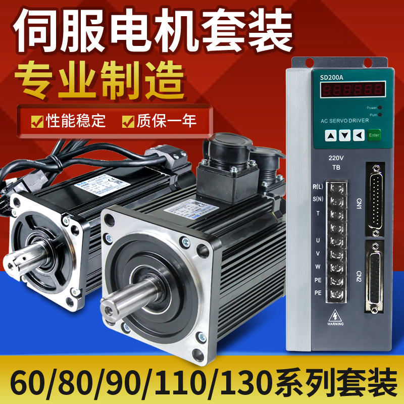 米格交流伺服电机马达华