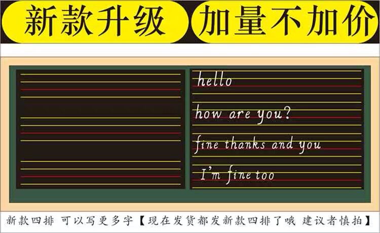 磁性黑板贴 拼音英语四线三格 教学小黑板软磁铁 教师用具60*80cm