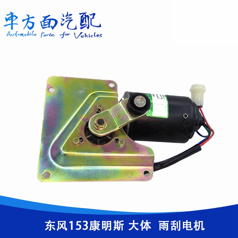 适配东风康明斯紫罗兰大