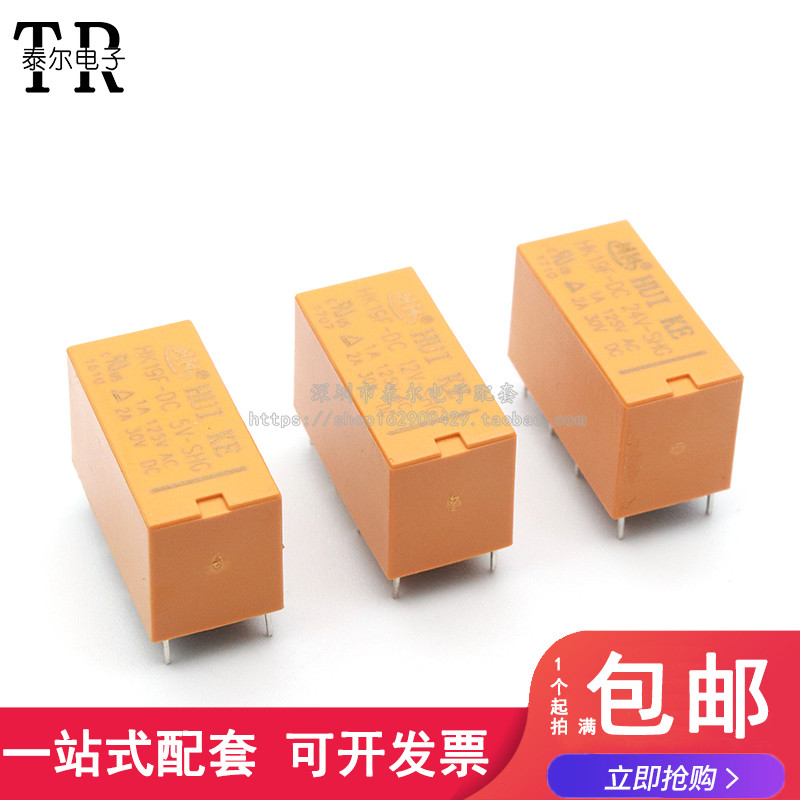 汇科继电器 HK19F-DC  5 12 24 V-SHG 8脚 2A 2开2闭 信号继电器