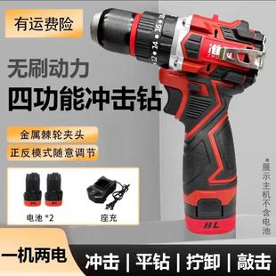 准霸纯铜无刷冲击小钢炮精钢夹头锂电手电钻电动螺丝刀钻钢板铝材